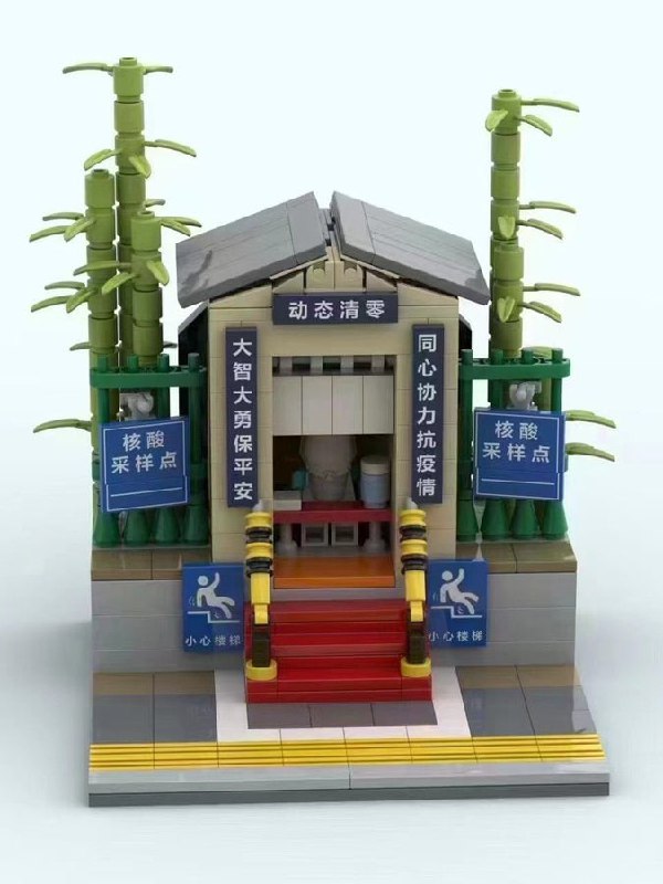 乐高版大白庙，赢投稿By