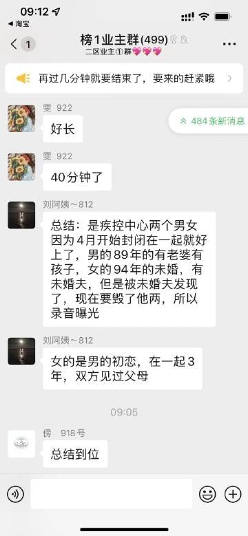 党员太优秀啦，上海人在疫情封控要死要活，疾控的人在疯狂开淫荡派对