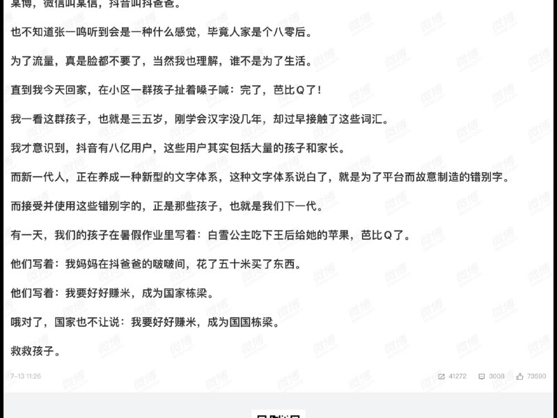 禁评大国禁评大国