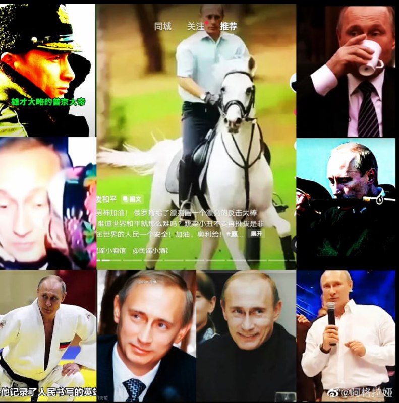 黄俄风采鉴赏就是支持习近平黄俄风采鉴赏就是支持习近平