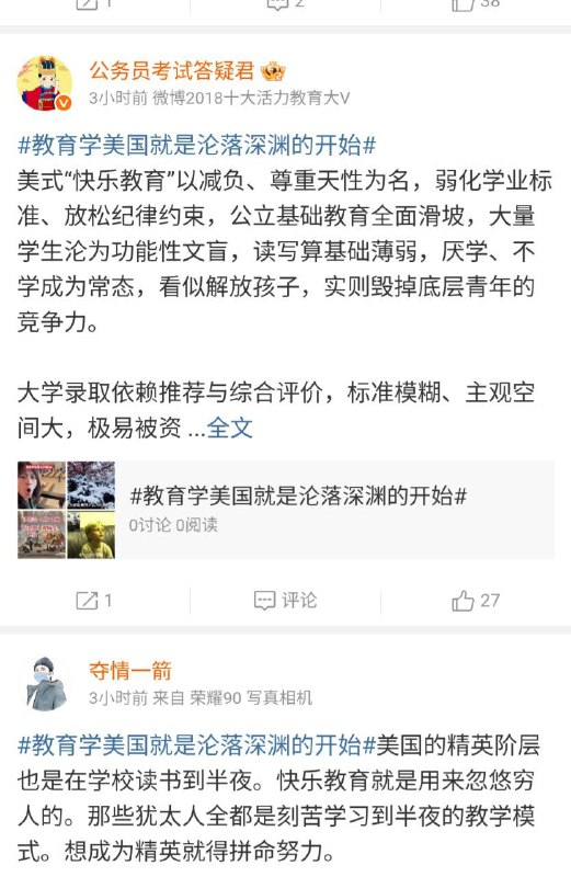 🤣🤣🤣🤣你国教育那么牛逼 为毛诺贝尔奖和菲尔兹奖几乎没有   俩和平奖  一个文学家 剩下那个还是靠撞库撞出来的医学奖👤 来自