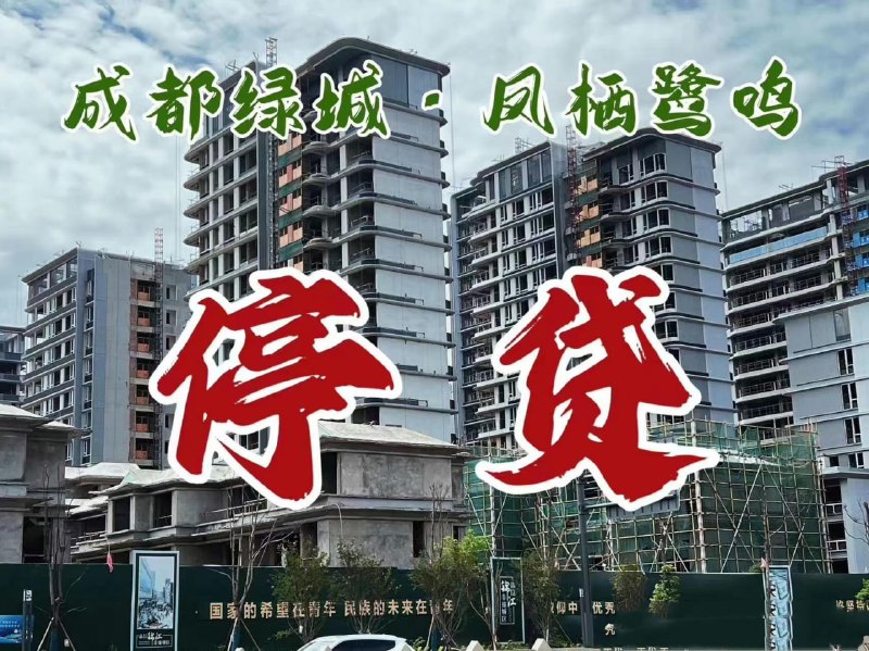 成都豪宅（最低价450W）集体停贷，恶意使用gmail 进行记者热线#背后的原因令人暖心成都豪宅（最低价450W）集体停贷，恶意使用gmail 进行记者热线#背后的原因令人暖心