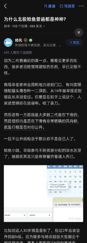 当年楚晨只能去哈佛卷，因为他爸只是sb级（省部级）