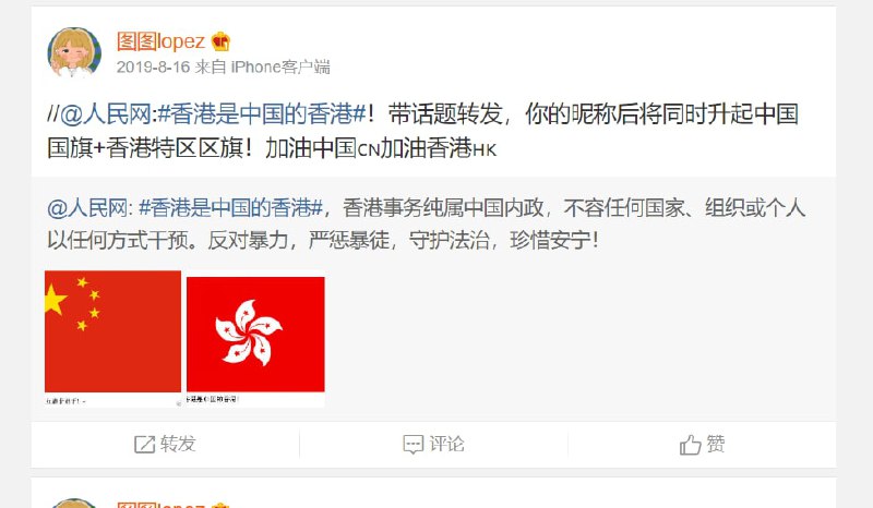 #墙国粉红现世报 相信政府，就不要给境外势力递刀好吧？#墙国粉红现世报 相信政府，就不要给境外势力递刀好吧？