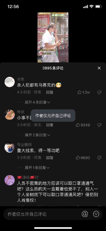 湖北 不戴口罩 会被市文明办挂抖音上 进行批评教育习近平👅马迎新湖北 不戴口罩 会被市文明办挂抖音上 进行批评教育习近平👅马迎新