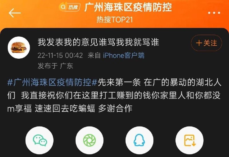 #我支持海珠警车 🤡