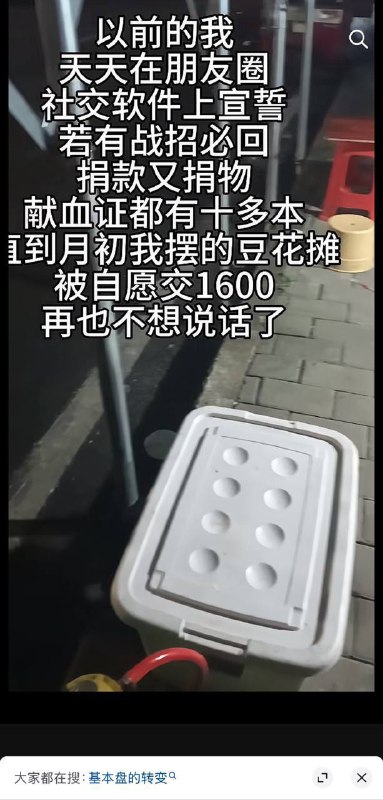 《基本盘的转变》、《若有战，召必回搞笑视频》抖音意欲何为？😁👤 来自