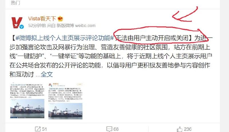 你在媒体账号、政务账号发布的微博下的公开评论会显示在个人主页