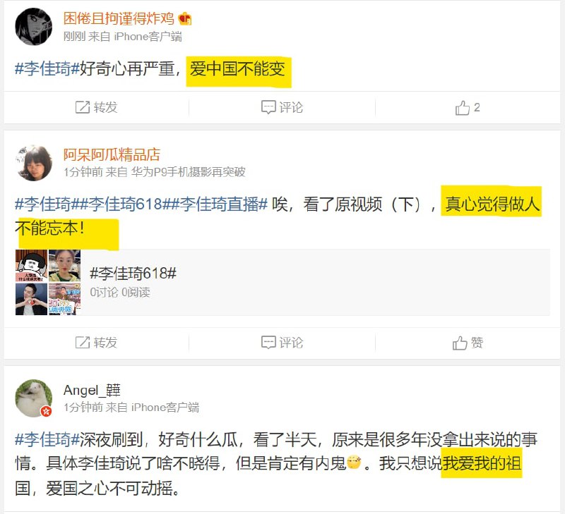 问就是，我不管，我爱中国，无条件相信政府投稿By