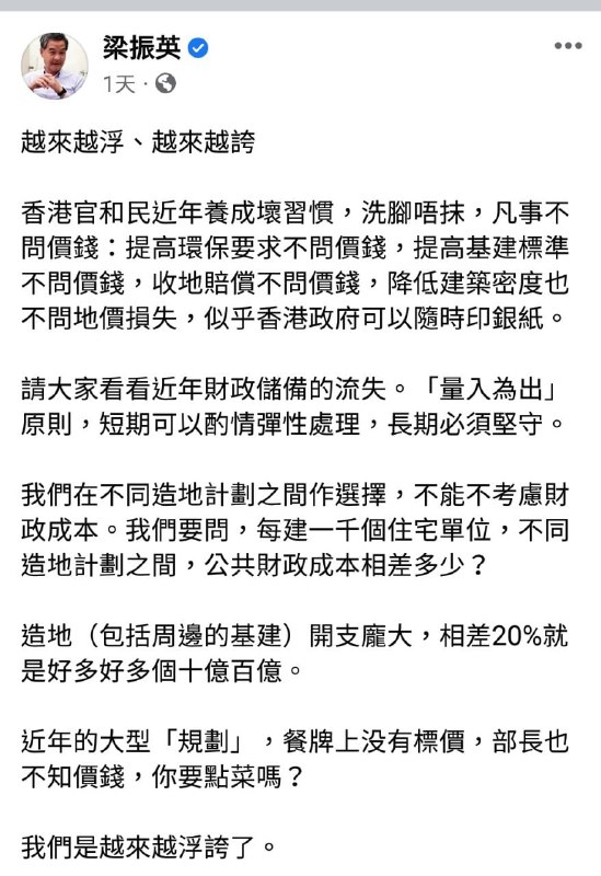 梁振英你这是？丝袜马迎新💋习近平