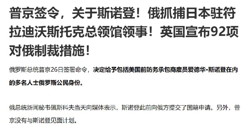 普京和平子比加速普京和平子比加速
