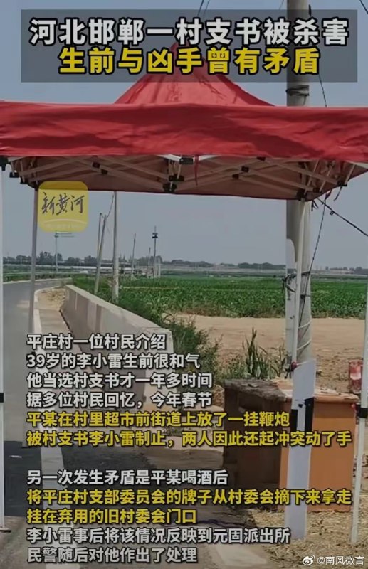 杀官