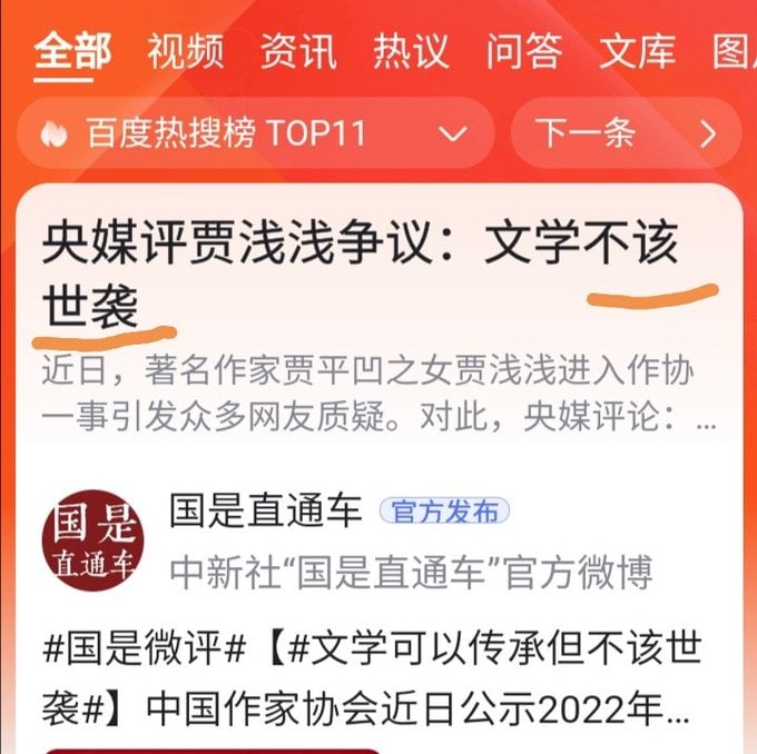 红朝皇位也不该世袭习近平👅马迎新