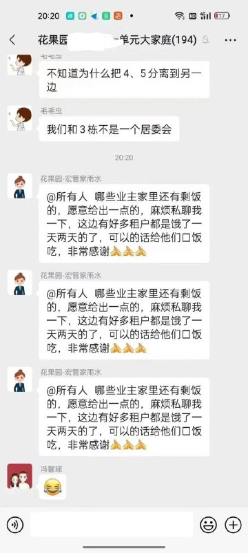 多好的贵阳市民，响应政府号召，不囤菜