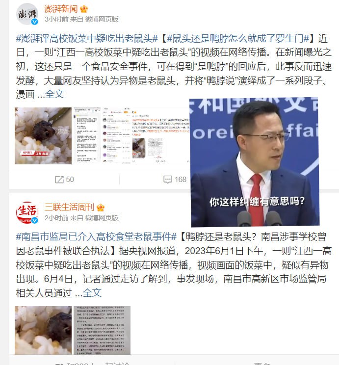 中共真傻逼，一个鼠头调查了4天还没结束，为老百姓服务就这么难吗，弯下政府的腰道个歉