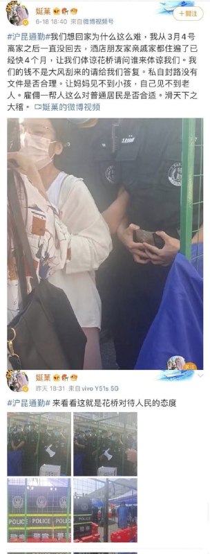 支持昆山警察、支持上海警察，无条件支持公检法🤡投稿By