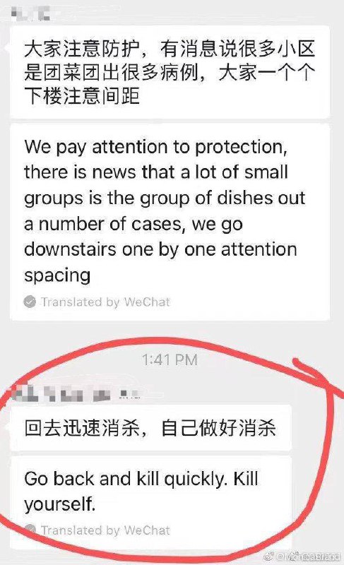 微信机器翻译泄露了真相