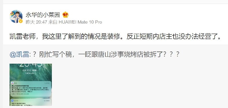 是装修哦，大家莫慌投稿By