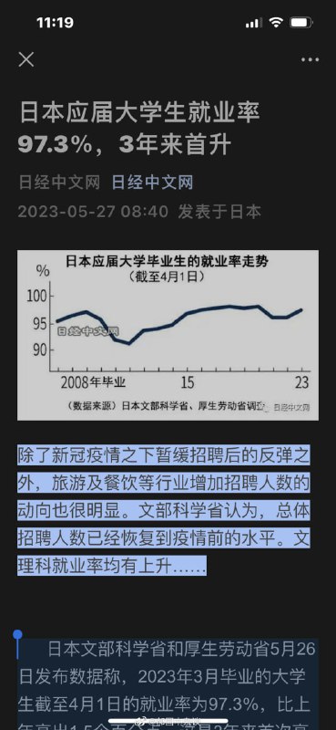 哎，日本 #恶意对比哎，日本 #恶意对比