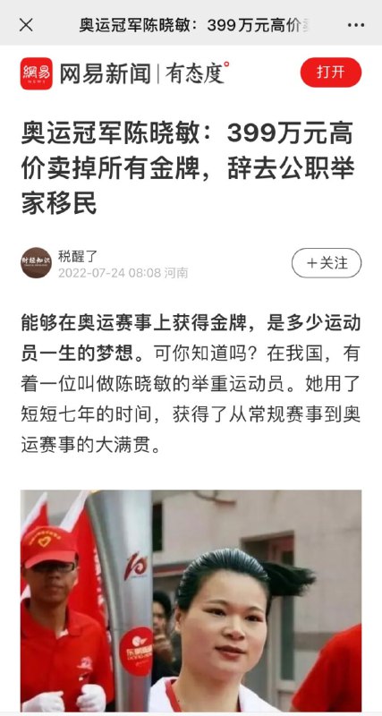 人生巅峰时期急流勇退，一定窥探到了山顶的险恶By