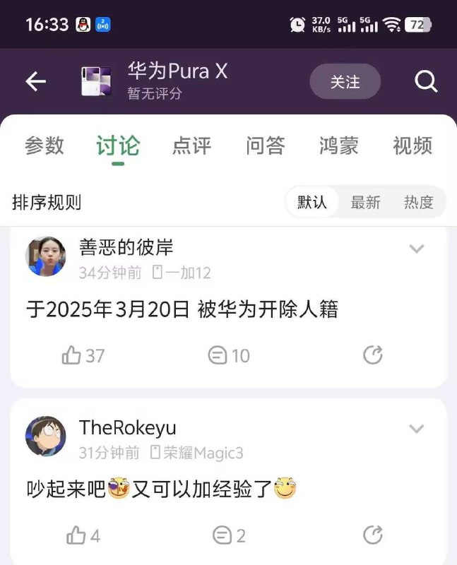 你华为还得是你华为投稿By