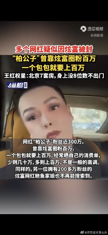 频繁展示奢侈的生活方式会被全网封杀 @李湘频繁展示奢侈的生活方式会被全网封杀 @李湘