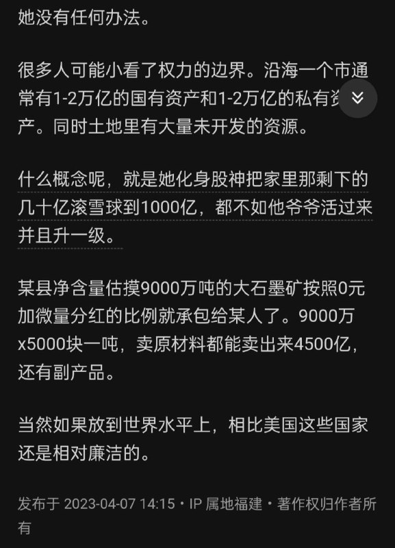 当年楚晨只能去哈佛卷，因为他爸只是sb级（省部级）