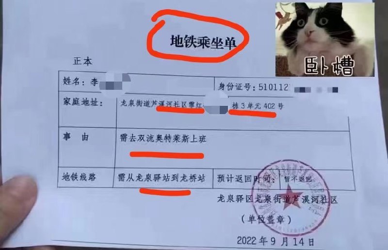 路条孟池女朋友