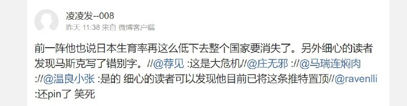 警惕！马斯克乳化说中国以后要烟花投稿By