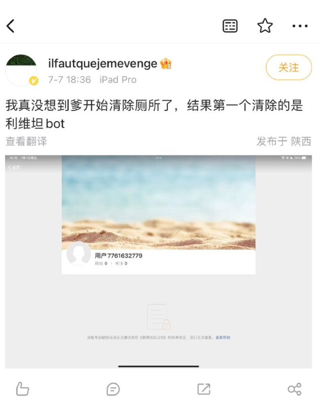 喜报，粉蛆集中营被肃清