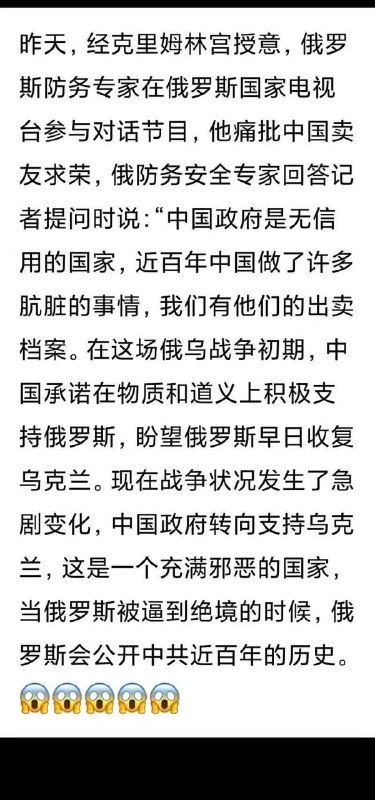 中共政党到了最危险的时候我们每个人被迫着发出最后的欢呼🎉