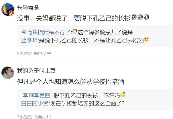 要搞好夜总会经济，没有陪酒女咋行，高学历的陪酒女，才能带来高效益（习近平省长期间亲自授牌的福建双一流大学，公开招聘陪酒女公主等职业）（孟池-上帝之鹰 母校招聘三陪女）←#孔乙己脱长衫变身三陪 #夜总会经济 #胡锡进 #孟池要搞好夜总会经济，没有陪酒女咋行，高学历的陪酒女，才能带来高效益（习近平省长期间亲自授牌的福建双一流大学，公开招聘陪酒女公主等职业）（孟池-上帝之鹰 母校招聘三陪女）←#孔乙己脱长衫变身三陪 #夜总会经济 #胡锡进 #孟池