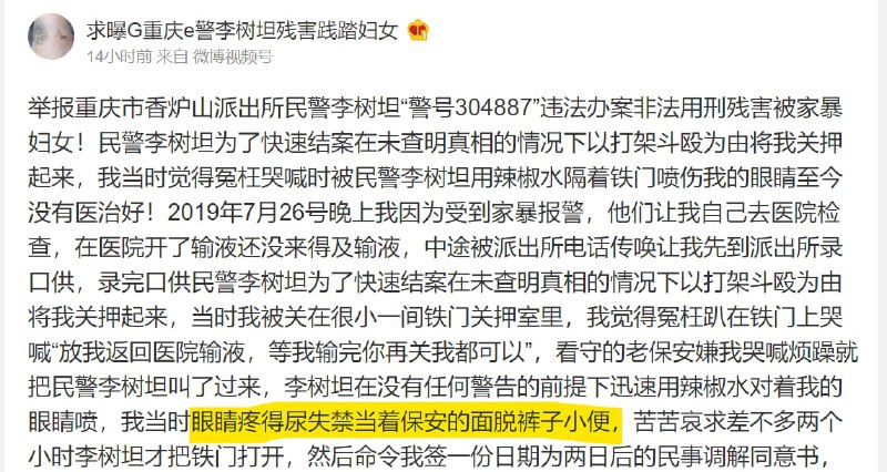 又一个举报正义的警察的坏人投稿By