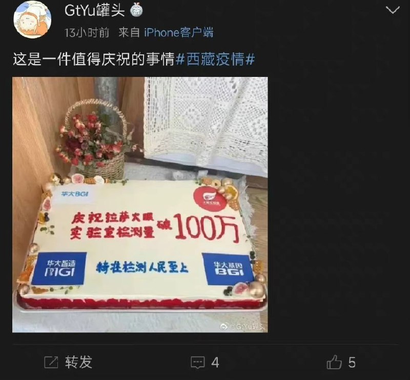 中国核酸利益集团的蛋糕丸崽@9_jfm (twitter)中国核酸利益集团的蛋糕丸崽@9_jfm (twitter)