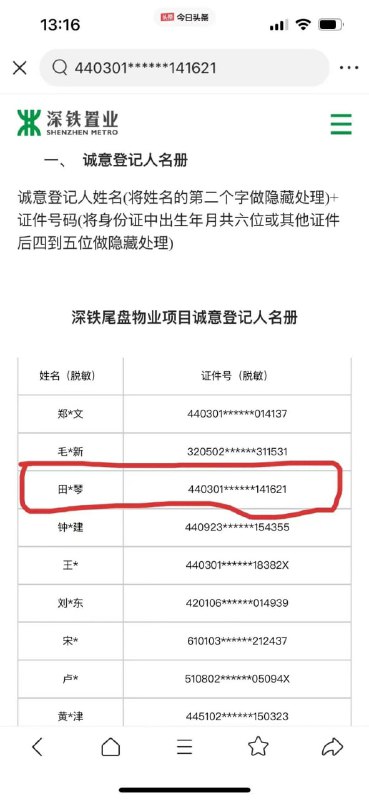 一年就能搞个近千万，好舒服，副处就能捞这么多习近平👅马迎新一年就能搞个近千万，好舒服，副处就能捞这么多习近平👅马迎新