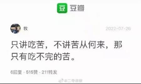 某个牛马民族日常By