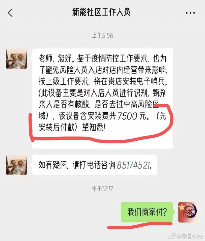 我还是觉得中国人有钱，没钱的话 早抗议 起义了😡，这么能折腾养猪达人·马迎新