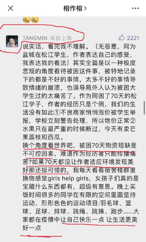 岁月静好+越关越爱国+爱劝人好好当奴隶投稿By