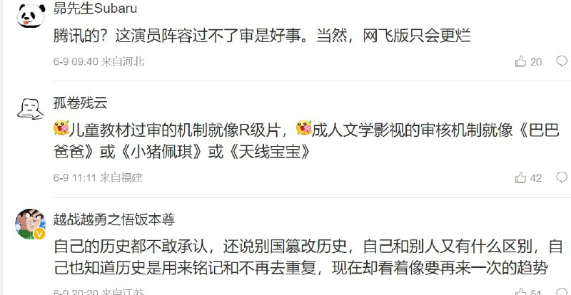 《三体》 无法过审投稿By