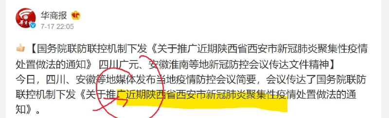 «大国战疫»永久进行时By