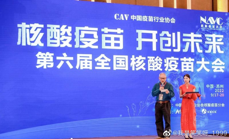 不戴口罩的主持人 与 核酸疫苗大会养猪达人·马迎新