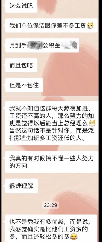 集美难受了，条件比男友好，男友考上公务员后就乌鸡变凤凰，看不上她了投稿By
