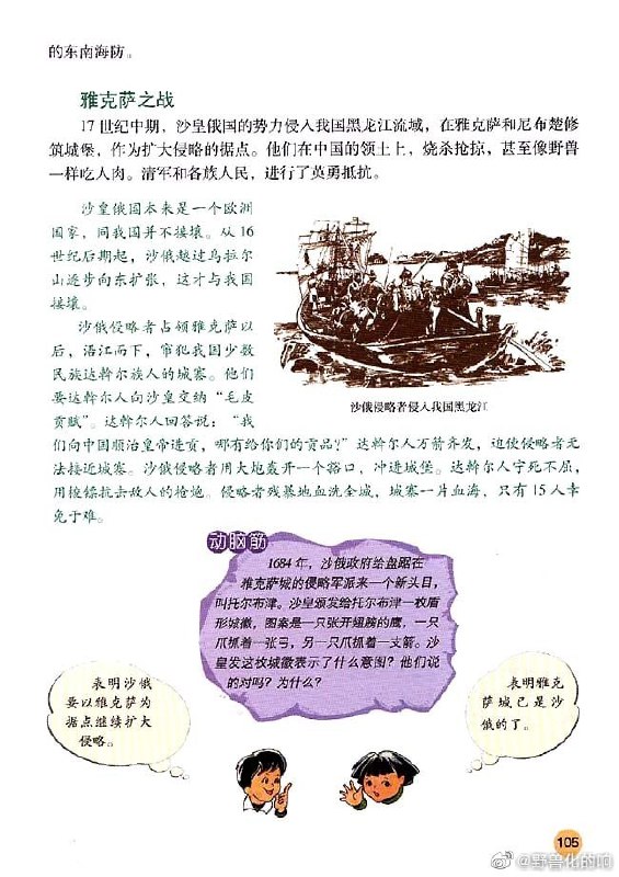 俄爹合订本人民教育出版社 历史 (七年级下)人民教育出版社 中国历史(八年级上)华东师大版 高中历史大象版By