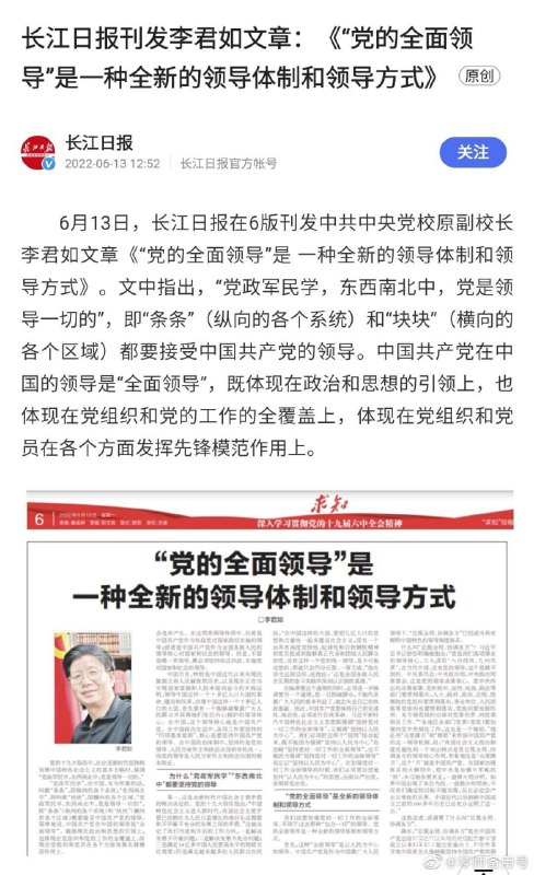 哪个退休人员又九评党中央了？投稿By