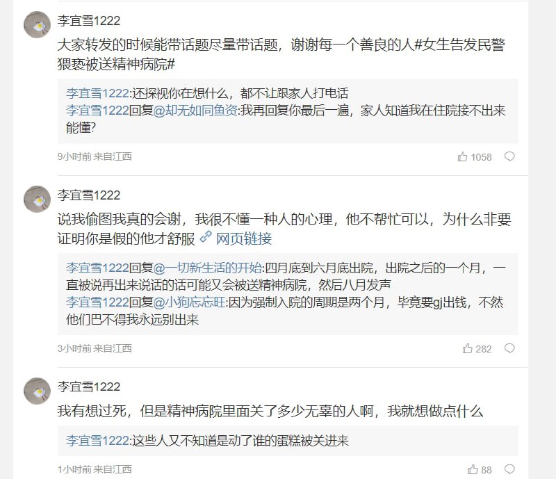 晶哥过分了啊， 把人强奸了，还把人丢精神病院马迎新操习近平晶哥过分了啊， 把人强奸了，还把人丢精神病院马迎新操习近平