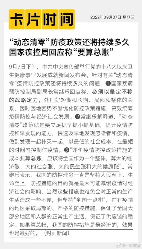 这次不是政治账了，是得 综合考虑，算总账