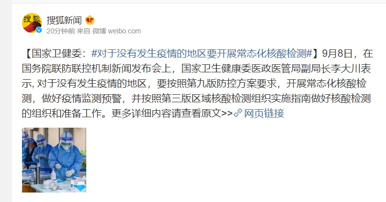 开二十大，全民静默起来马迎新操习近平