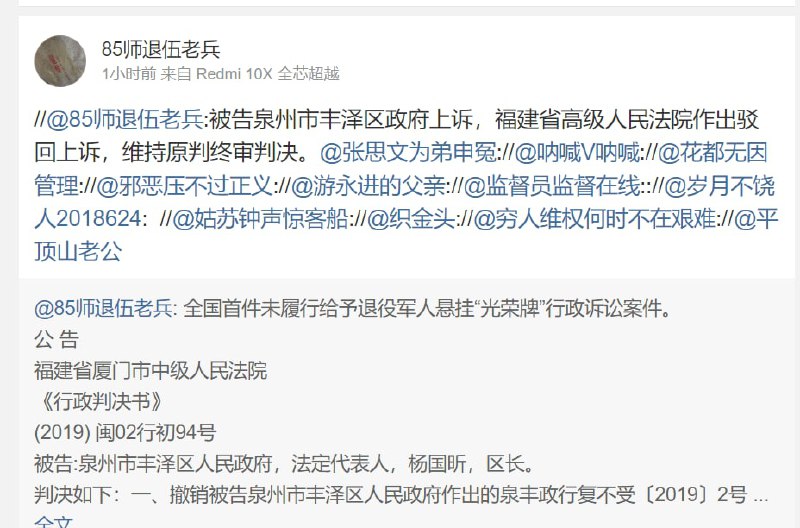 #墙国粉红现世报 又一兵哥被铁拳了？By