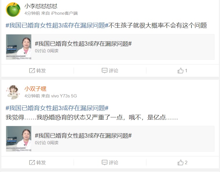 #不婚不育 所以集美们尽量不生孩子，害了自己身体不说，还生个奴隶给中共做牛马#不婚不育 所以集美们尽量不生孩子，害了自己身体不说，还生个奴隶给中共做牛马