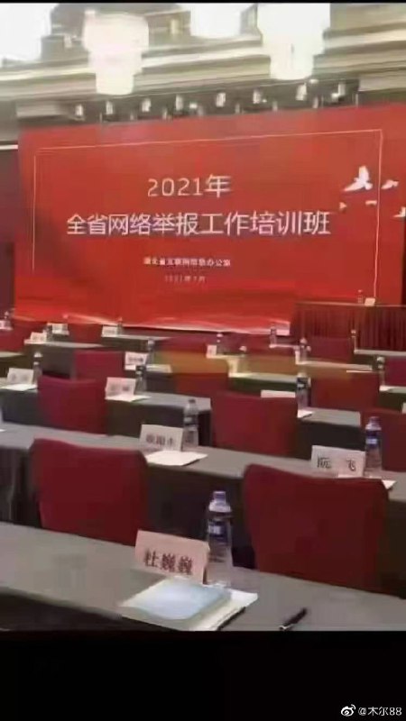 你今天被举报了吗？你今天被举报了吗？